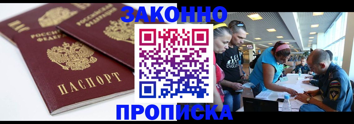 пропишу в квартире в Грозном