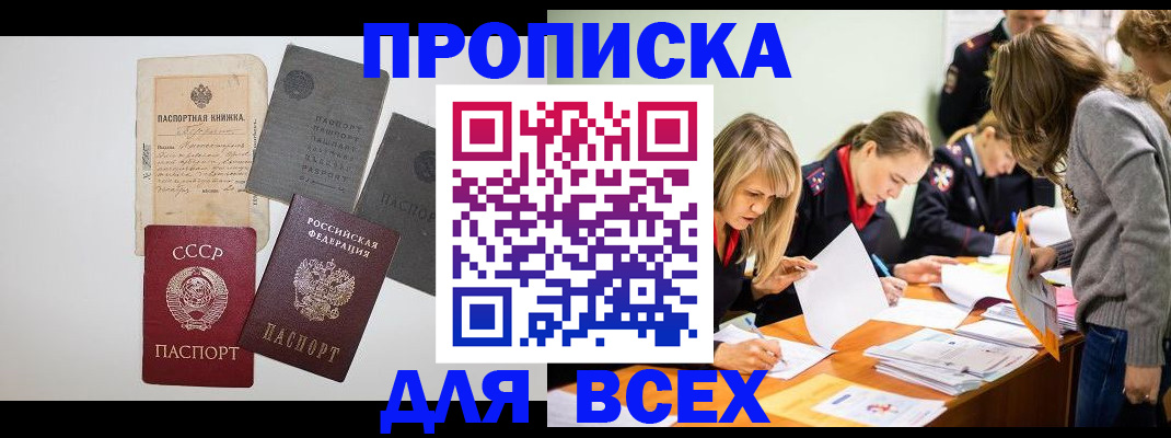 временная прописка в Грозном