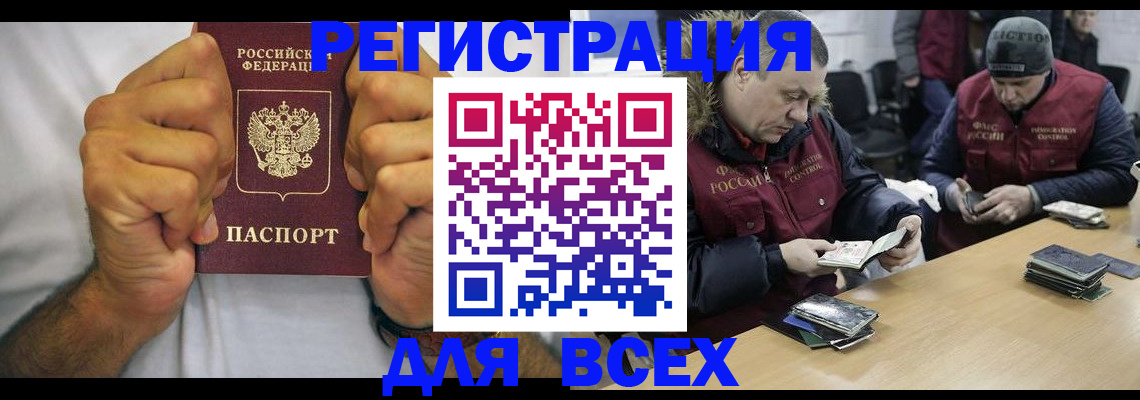 временная регистрация купить в Грозном