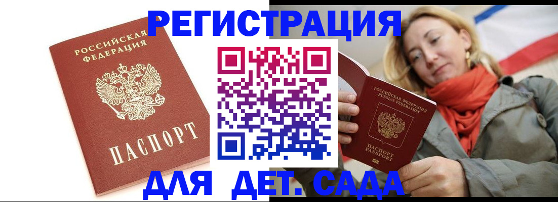 временная регистрация 2025 в Грозном