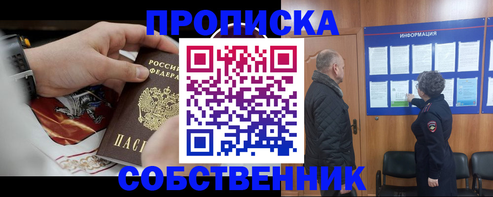 временная регистрация 2025 в Грозном