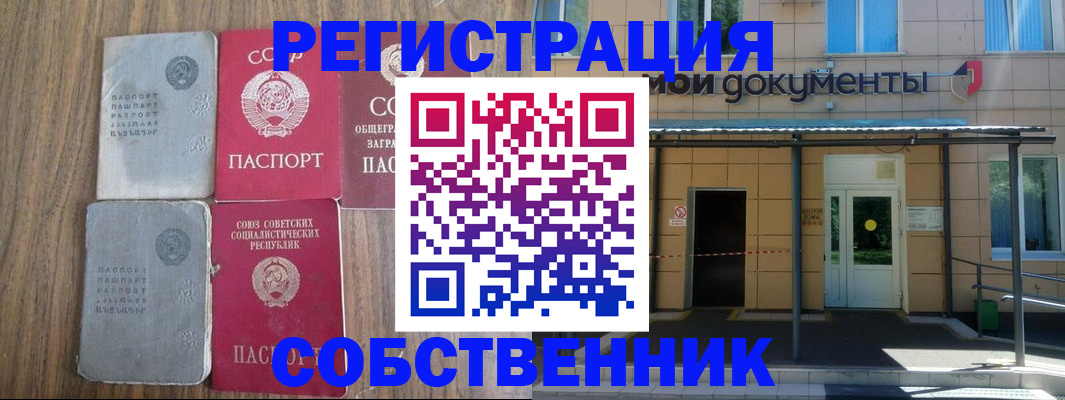 пропишу в квартире в Грозном
